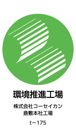 環境推進工場ロゴ