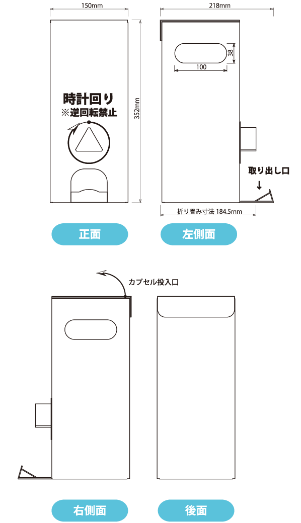 コーセイカンのオリジナルダンボールガチャの寸法図