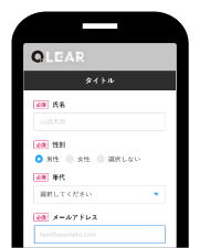 応募フォームを表示したスマートフォン