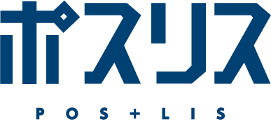 ポスリス pos + lis